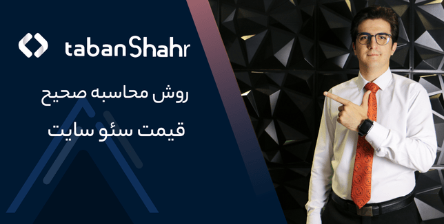 خدمات مشاوره سئو