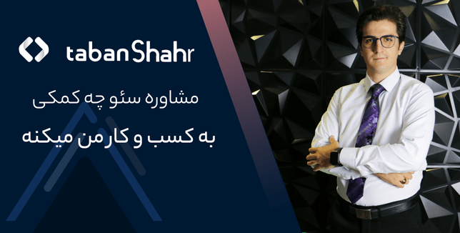 خدمات مشاوره سئو