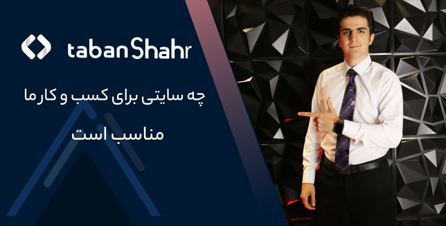 طراحی سایت با وردپرس